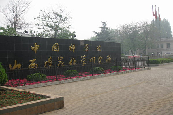 【中科院山西煤炭化學(xué)研究所廢氣處理車(chē)項(xiàng)目】三元乙丙橡膠軟接頭